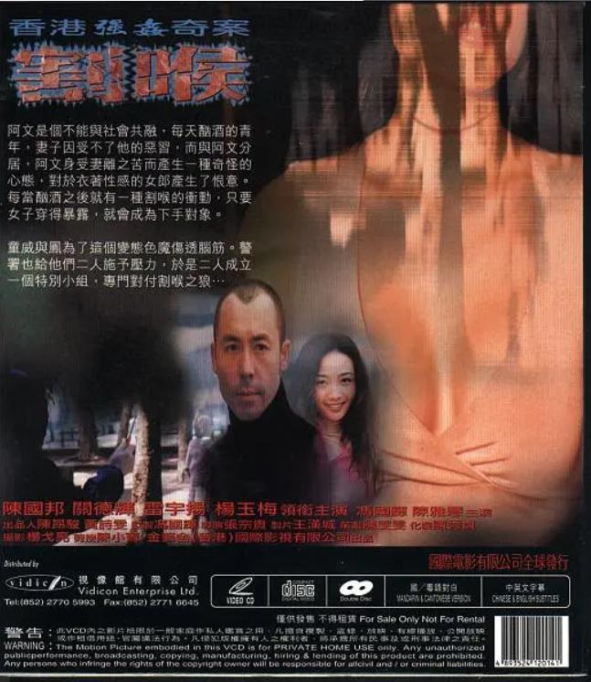 香港杀人案改编的真实电影有哪些：香港大案改编电影