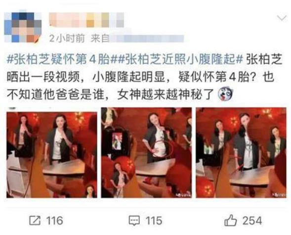 张柏芝小腹凸起被疑怀四胎