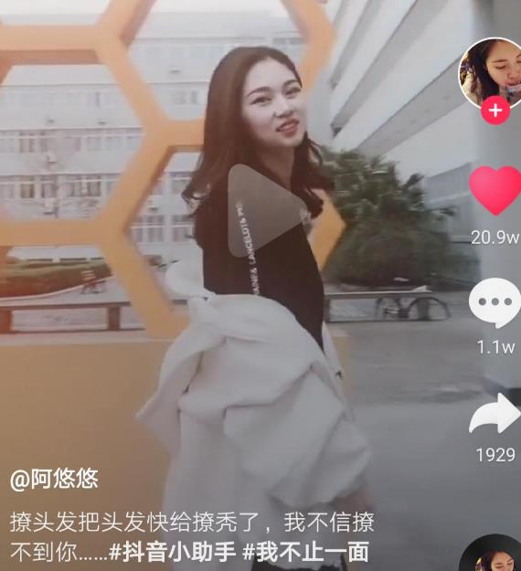 抖音阿悠悠男朋友是谁：抖音阿悠悠性感照片