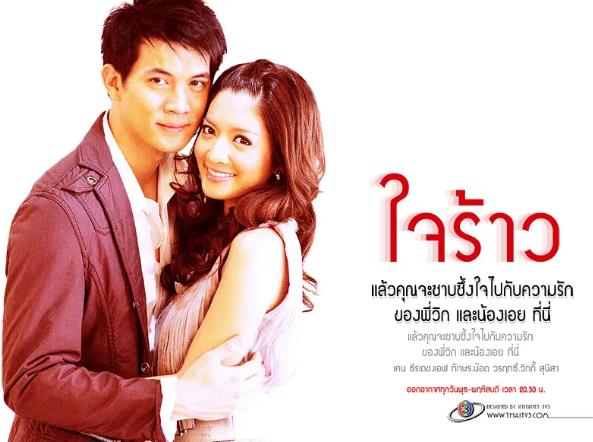 泰国二十部虐心爱情剧