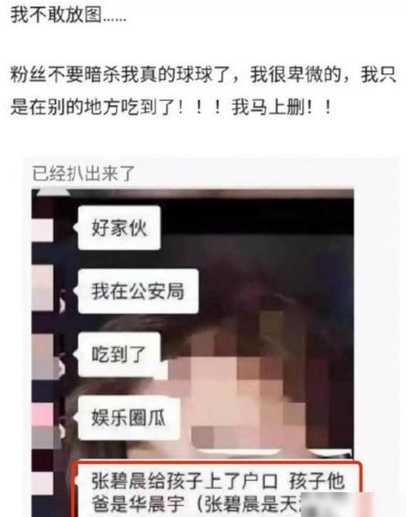 华晨宇隐婚生子？堂哥回应疑似否认网传的消息