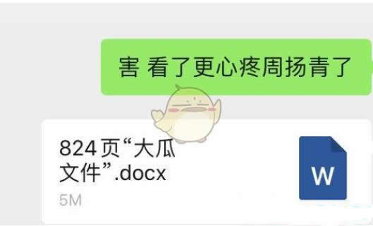 824什么意思：824的爱情含义