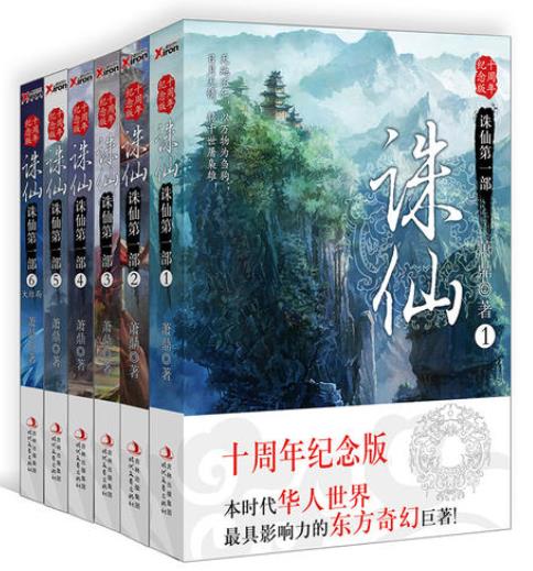 评分9.5以上的玄幻小说：十大巅峰热血玄幻小说