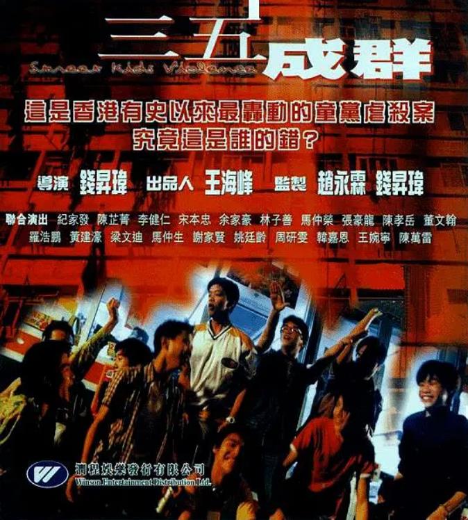 香港杀人案改编的真实电影有哪些：香港大案改编电影