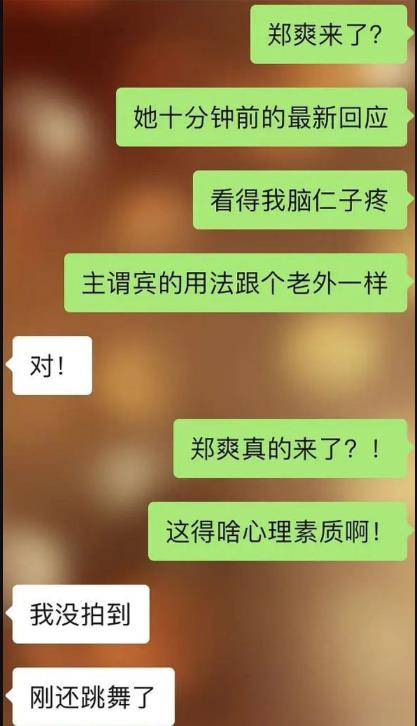 郑爽风波后首次露面