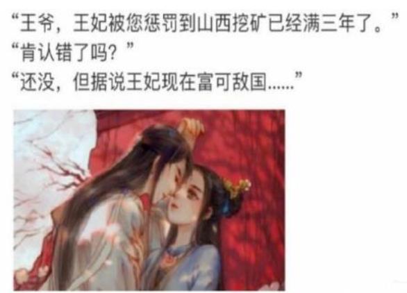 夫人已经三年了 什么梗：总裁夫人认错了吗是什么梗