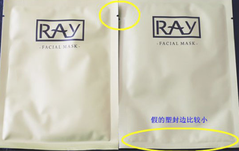 泰国ray金色面膜真假怎么辨别 泰国ray金色面膜真